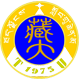 西藏大學在職研究生