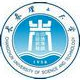 長春理工大學在職研究生