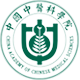 中國中醫科學院在職研究生