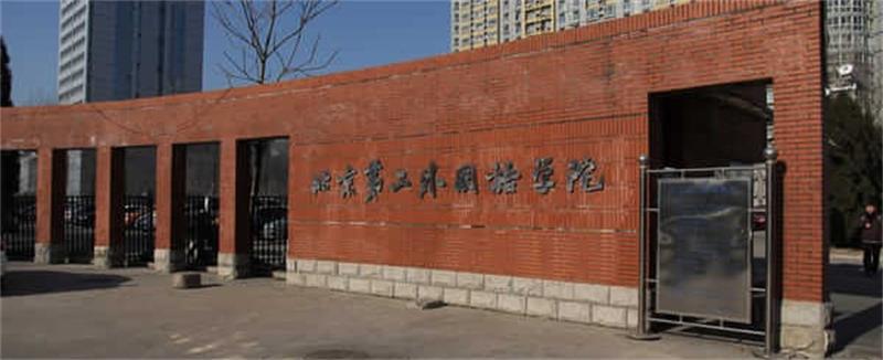 北京第二外國語學院校景