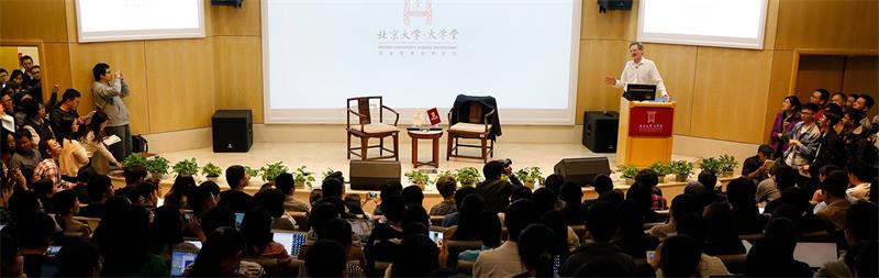 北京大學課堂