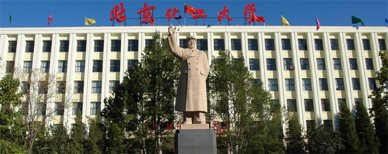 北京化工大學校園