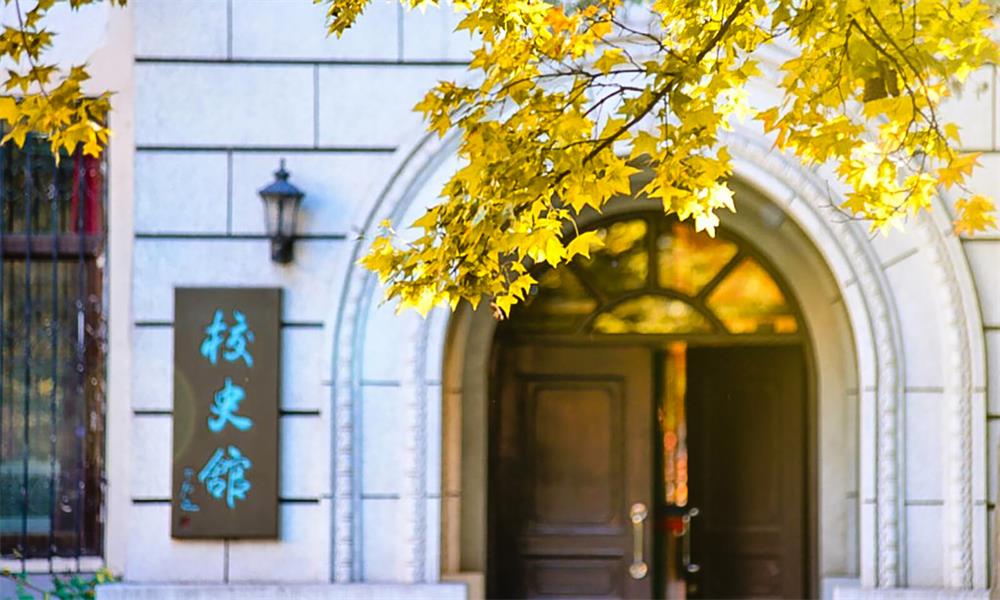 北京科技大學(xué)校史館1