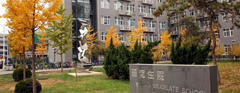 北京理工大學校園