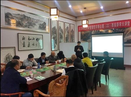 北京師范大學管理哲學在職博士上課圖集1