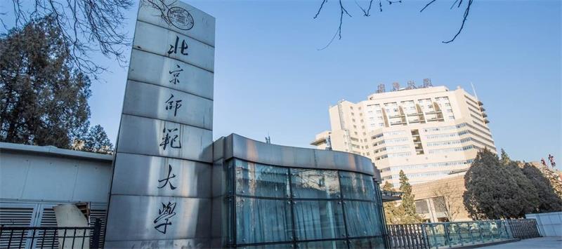 北京師范大學大門