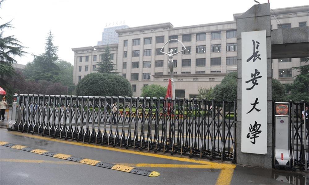 長安大學大門1