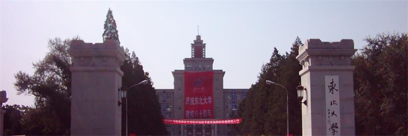 東北大學正門