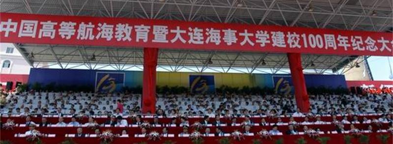 建校百年活動