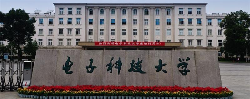 電子科技大學(xué)校門(mén)