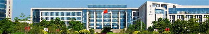 廣州大學(xué)