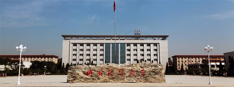 河北經貿大學校門