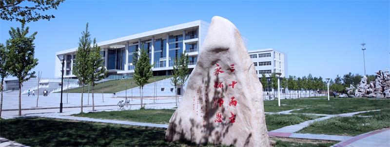 河北經貿大學校園