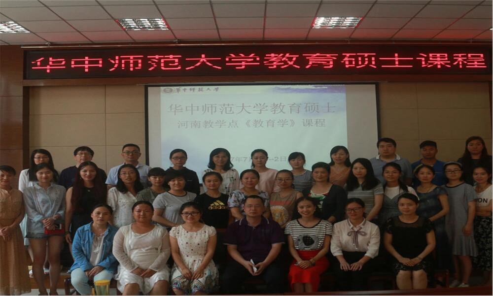 華中師范大學(xué)在職研究生合影1