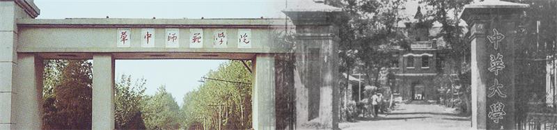 華中師范大學(xué)老校門校門景色
