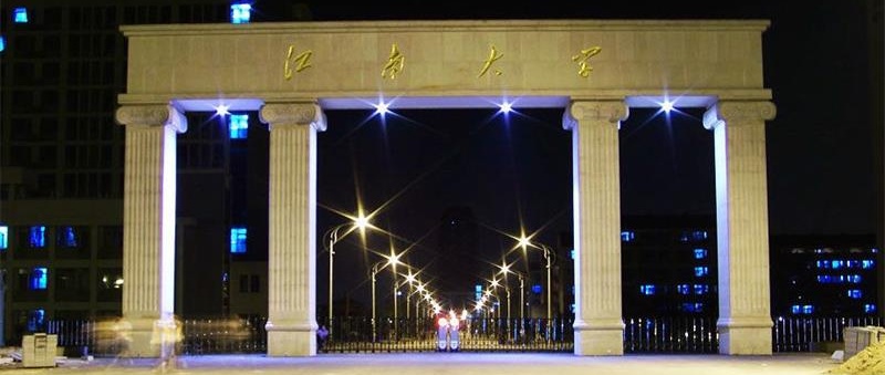 江南大學夜景