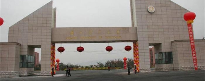 蘭州理工大學校門