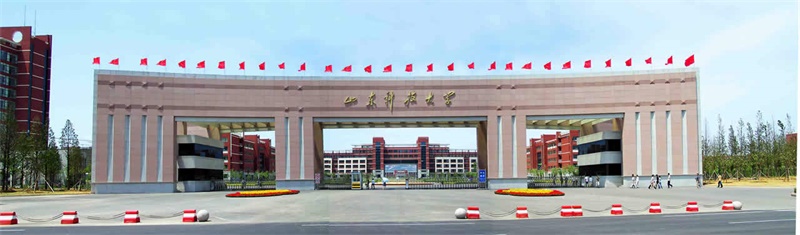 山東科技大學(xué)青島校區(qū)