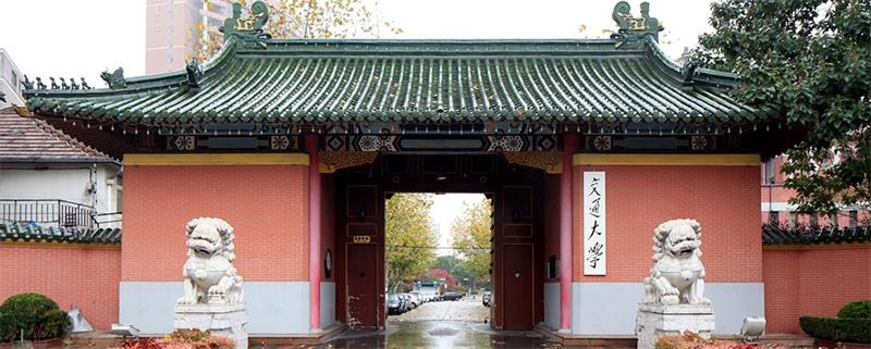 上海交通大學校門