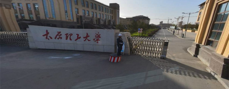 太原理工大學校門