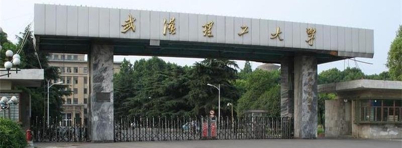 武漢理工大學校門