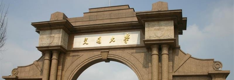 西南交通大學校門