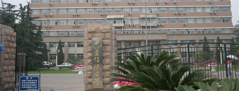 中國(guó)傳媒大學(xué)校門(mén)