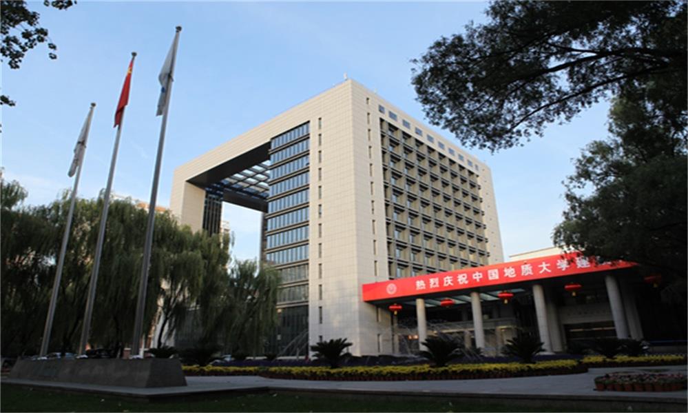 中國地質大學國際會議中心1