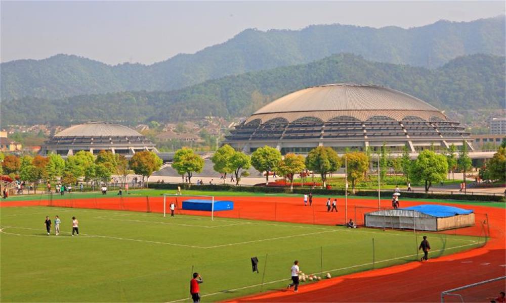 浙江工業大學體育場1
