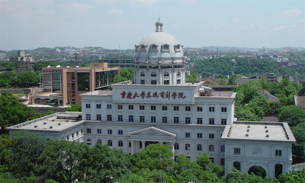 重慶大學電影學院1
