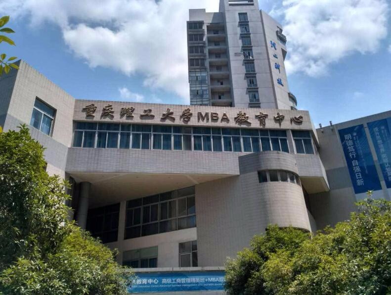 重慶理工大學校園1