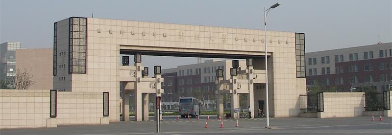 鄭州大學校門