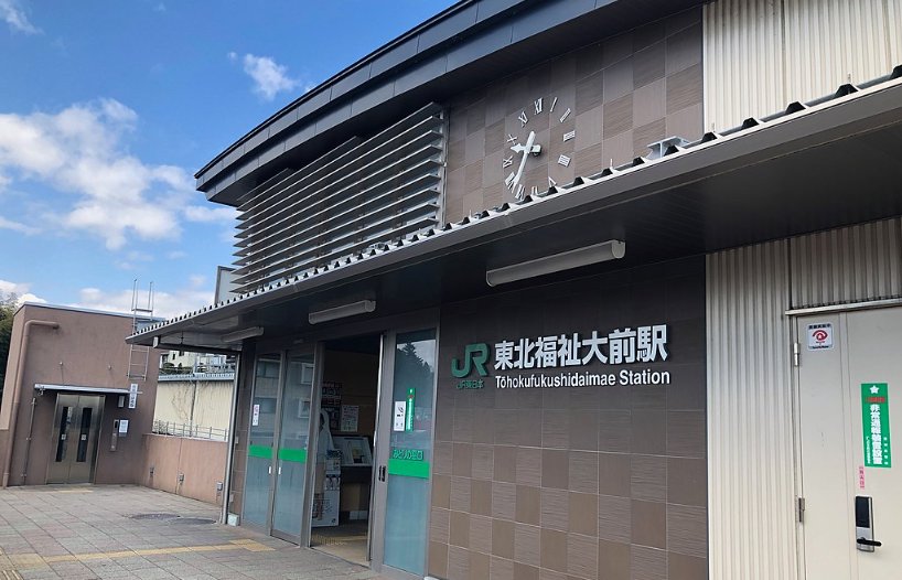 東北大學（日本）學院設置