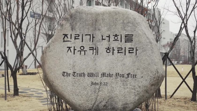 延世大學圖片