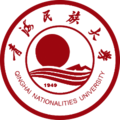 青海民族大學在職研究生