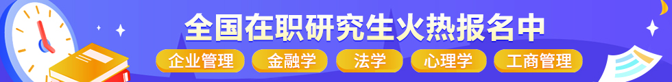 華北電力在職研究生報考專業