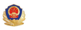 公安學(xué)在職研究生
