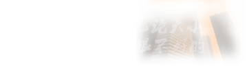 社會工作