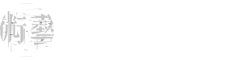 藝術設計學在職研究生